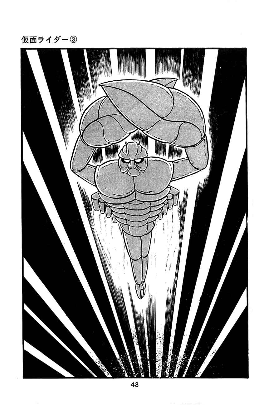 Page 43 Chapter 5 Kamen Rider