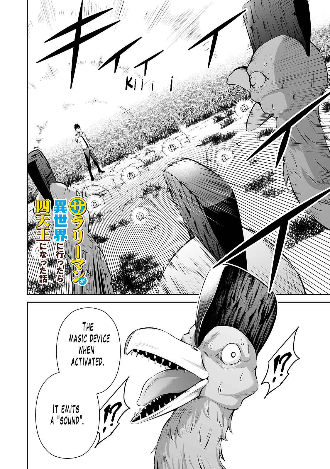 Page 3 Chapter 13 Salaryman ga Isekai ni Ittara Shitennou ni Natta Hanashi