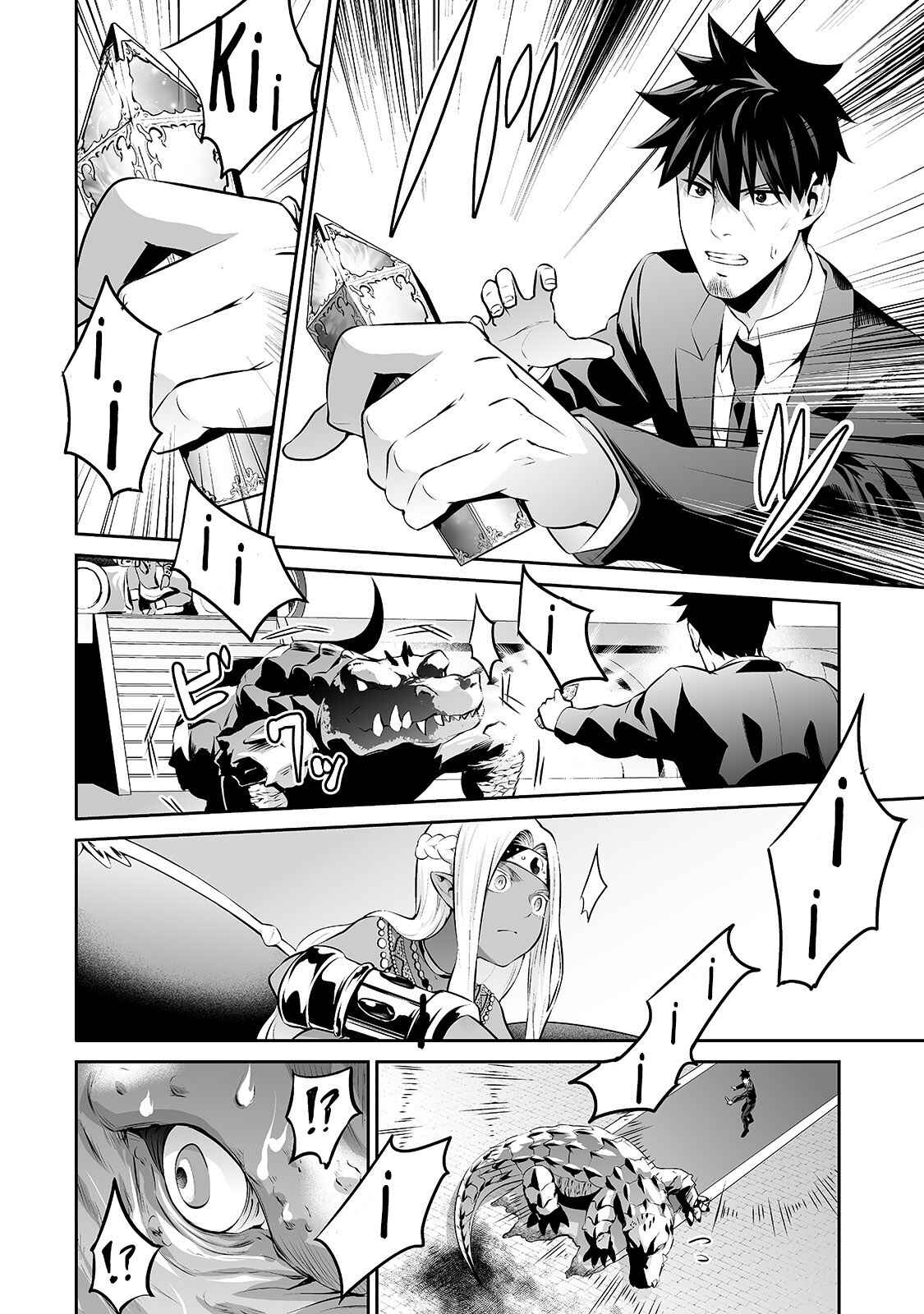 Page 13 Chapter 15 Salaryman ga Isekai ni Ittara Shitennou ni Natta Hanashi
