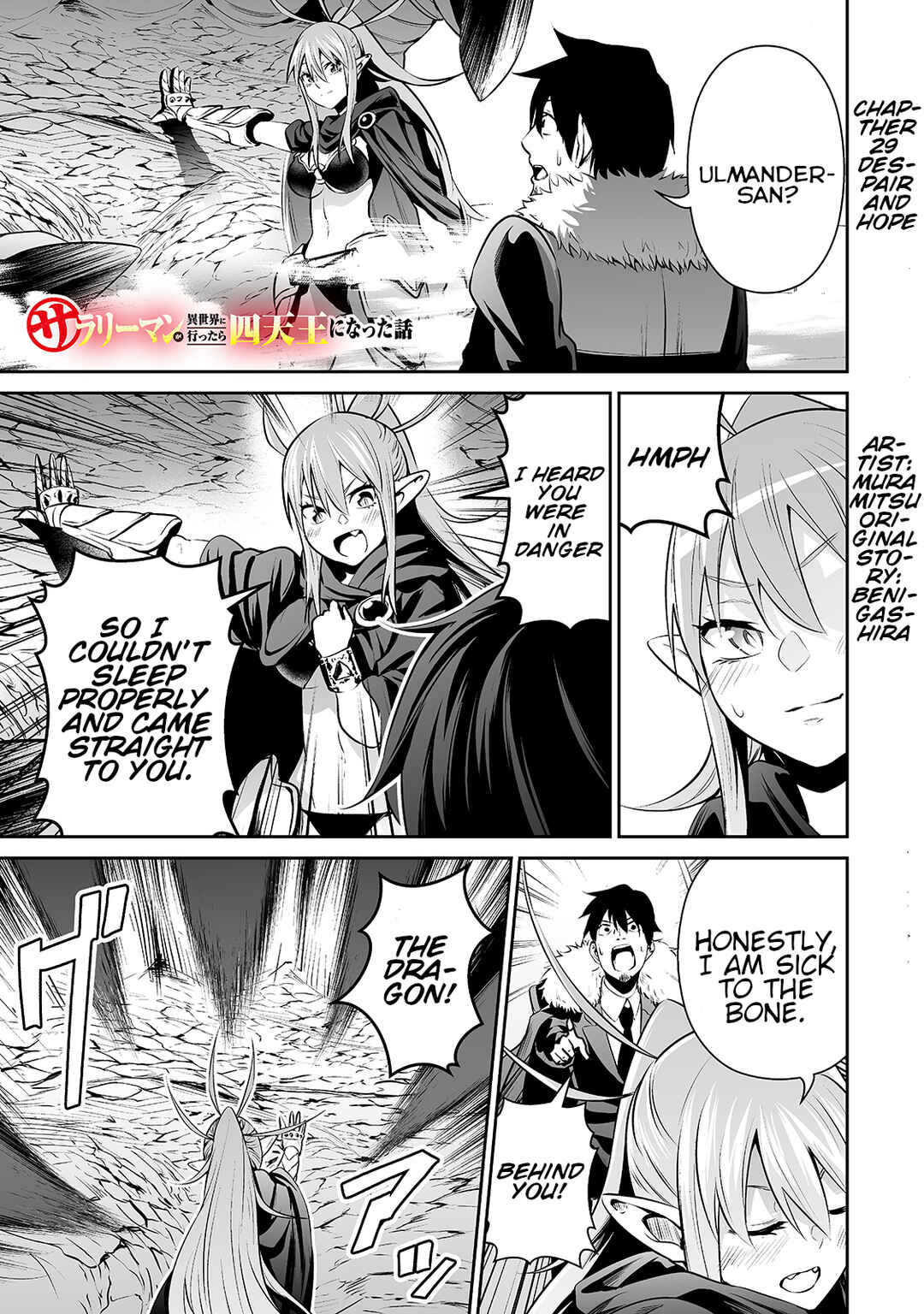 Page 1 Chapter 29 Salaryman ga Isekai ni Ittara Shitennou ni Natta Hanashi