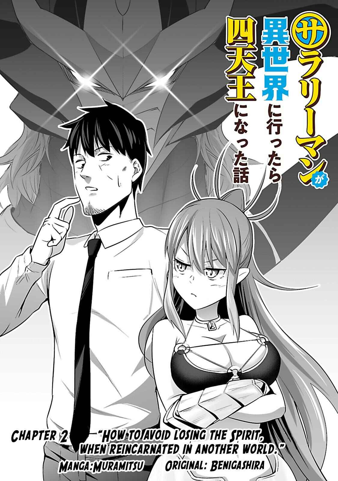 Page 4 Chapter 2 Salaryman ga Isekai ni Ittara Shitennou ni Natta Hanashi