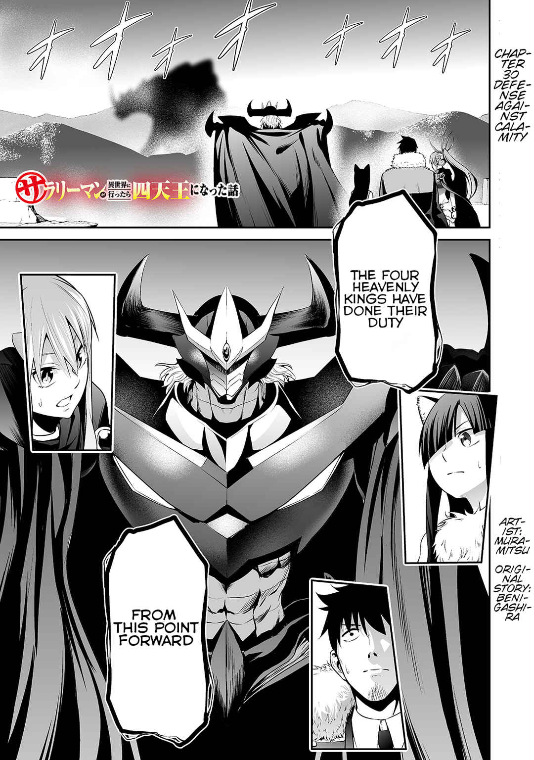 Page 1 Chapter 30 Salaryman ga Isekai ni Ittara Shitennou ni Natta Hanashi