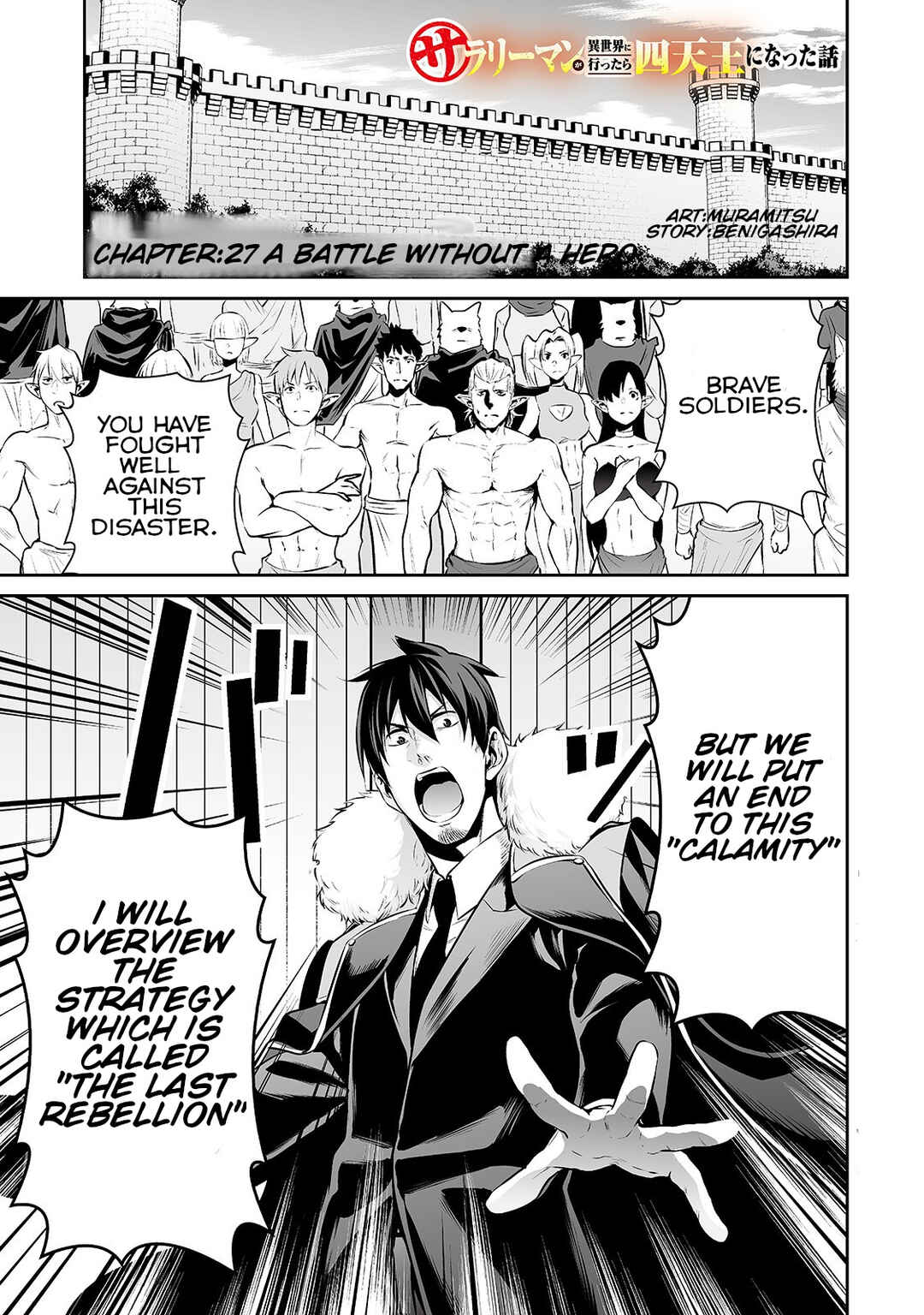 Page 1 Chapter 27 Salaryman ga Isekai ni Ittara Shitennou ni Natta Hanashi