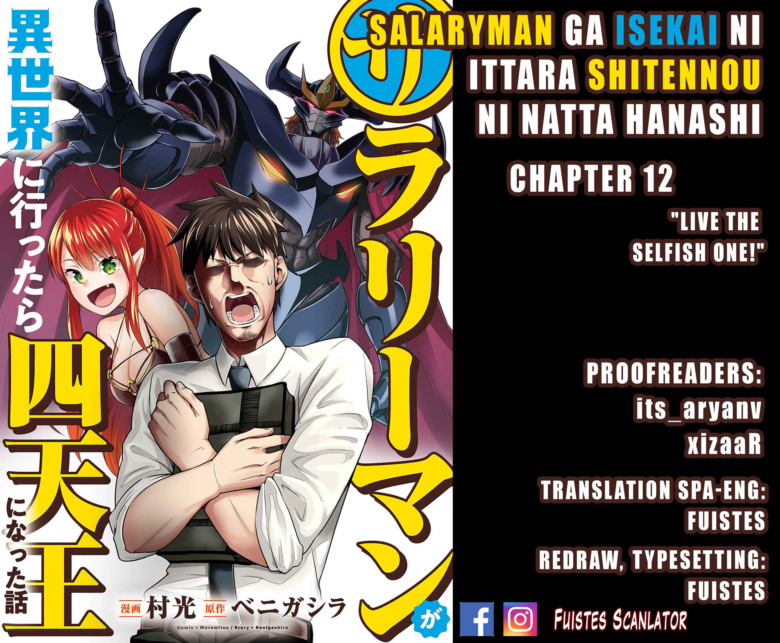 Page 1 Chapter 12 Salaryman ga Isekai ni Ittara Shitennou ni Natta Hanashi