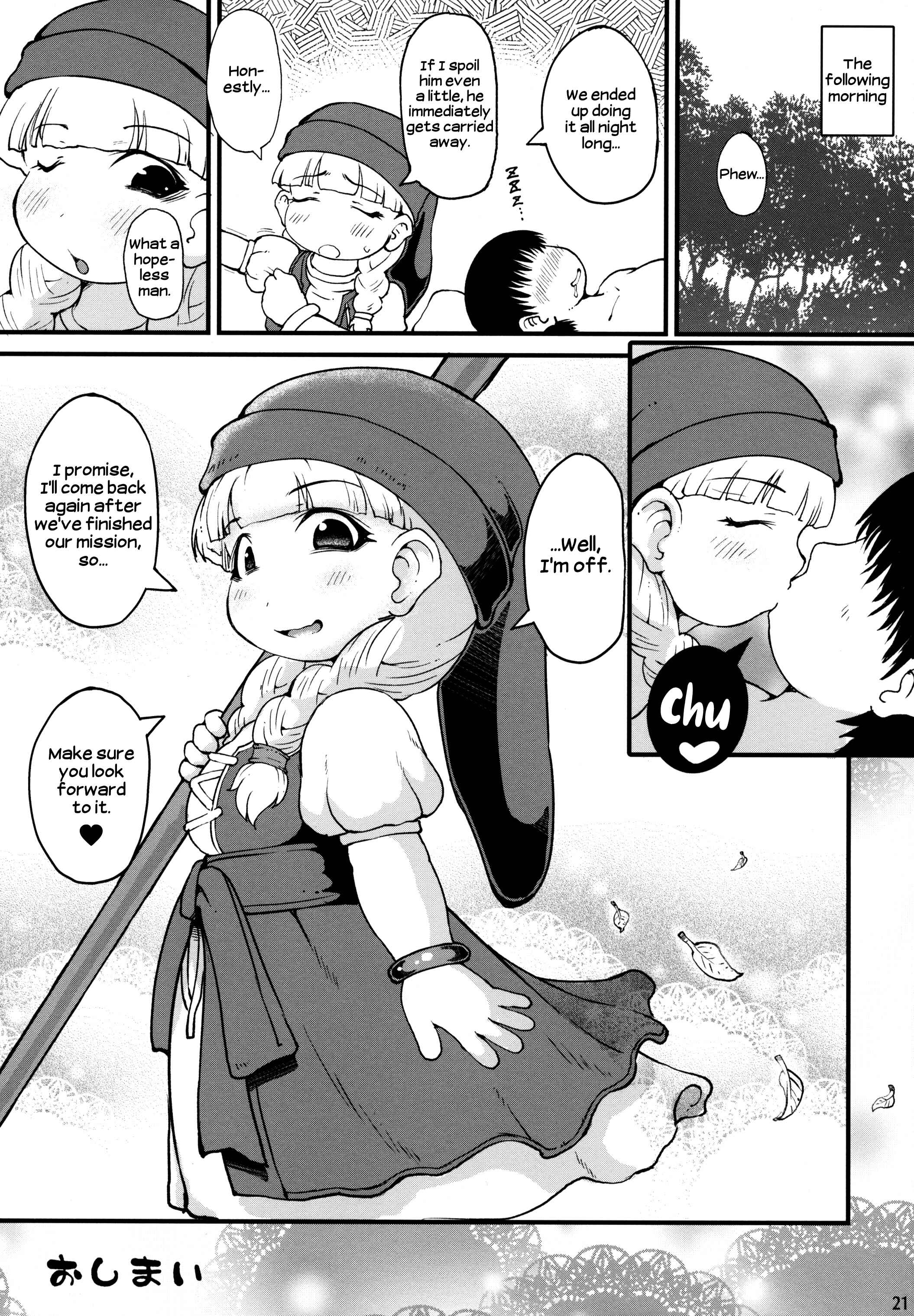 Page 20 Chapter Unknown_07d2 Dragon Quest XI - Berobero Veronica + Omake