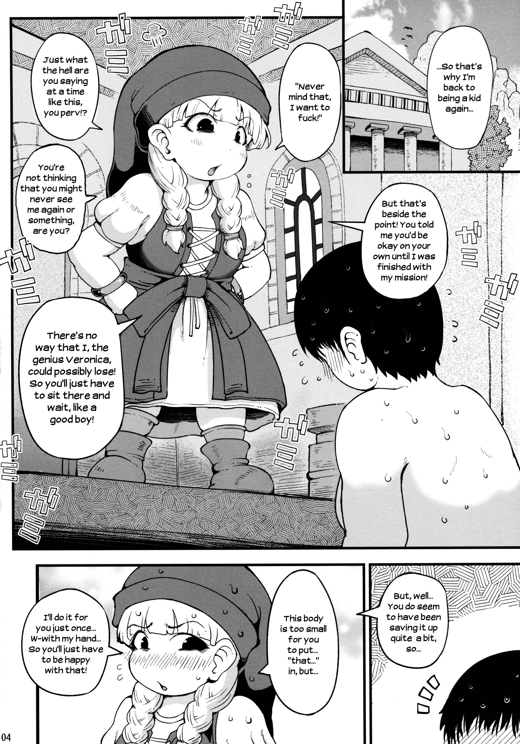 Page 3 Chapter Unknown_07d2 Dragon Quest XI - Berobero Veronica + Omake