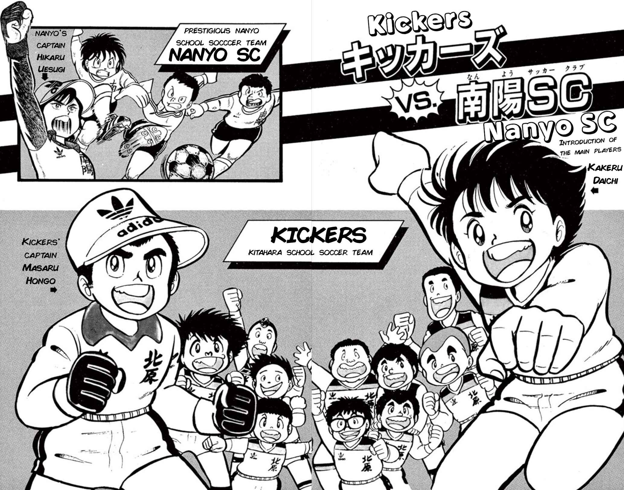 Page 3 Chapter 1 Fight! Kickers