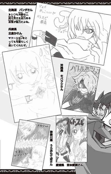 Page 42 Chapter 11 Battle Spirits: Breakthrough Boy Bashin