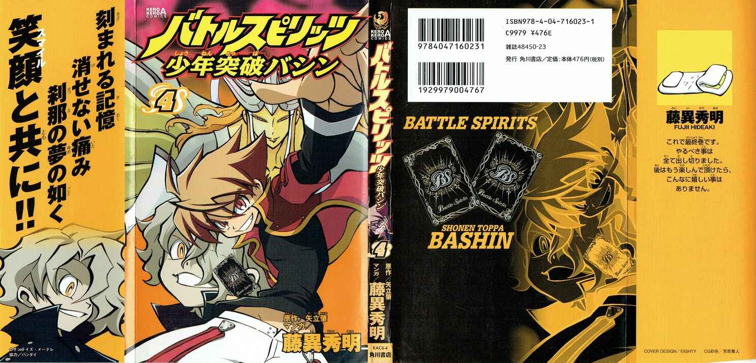 Page 5 Chapter 12 Battle Spirits: Breakthrough Boy Bashin
