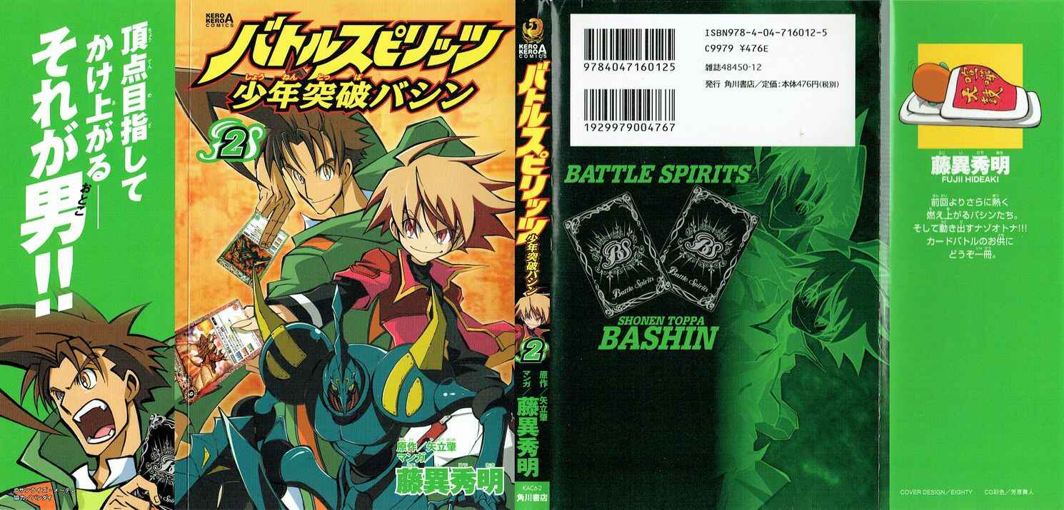 Page 6 Chapter 4 Battle Spirits: Breakthrough Boy Bashin