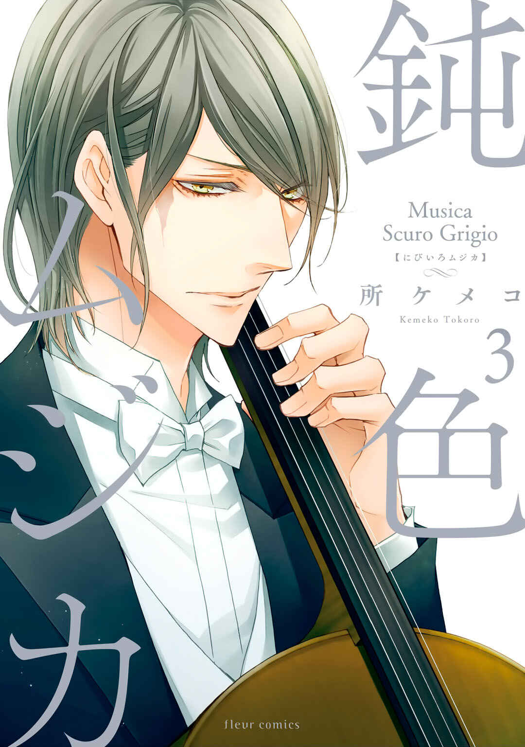 Page 3 Chapter Unknown_886c Nibiiro Musica