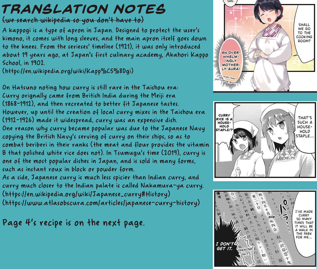 Page 11 Chapter 7 Tsumugu Otome to Taishou no Tsuki