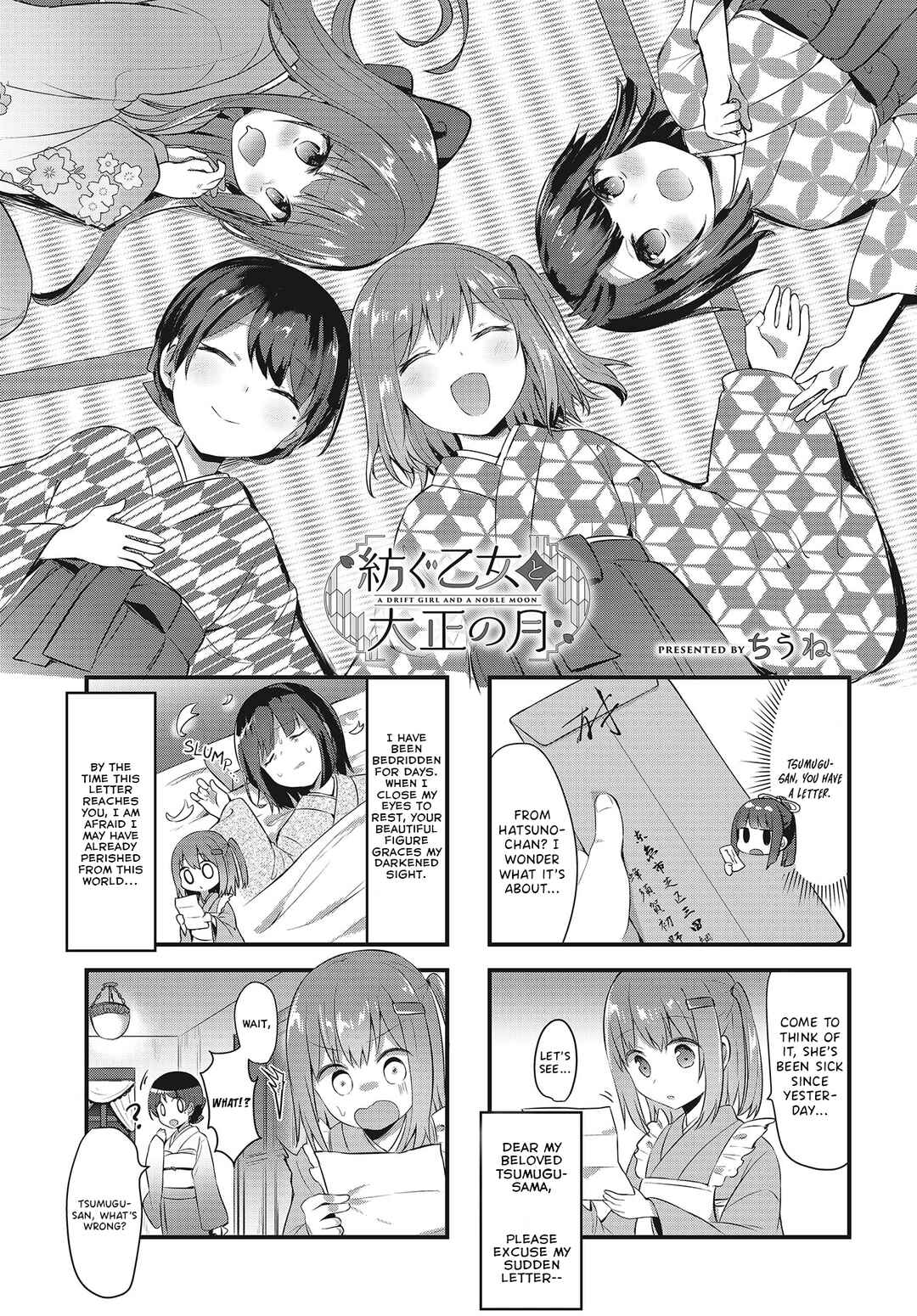 Page 1 Chapter 8 Tsumugu Otome to Taishou no Tsuki