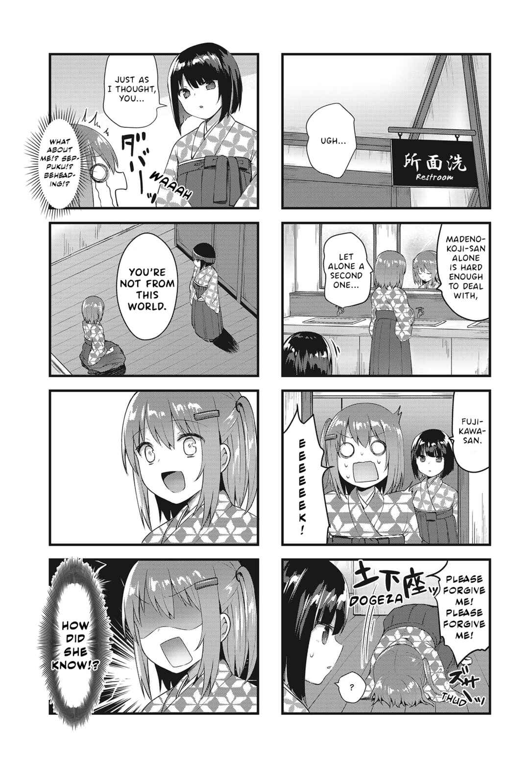 Page 5 Chapter 4 Tsumugu Otome to Taishou no Tsuki