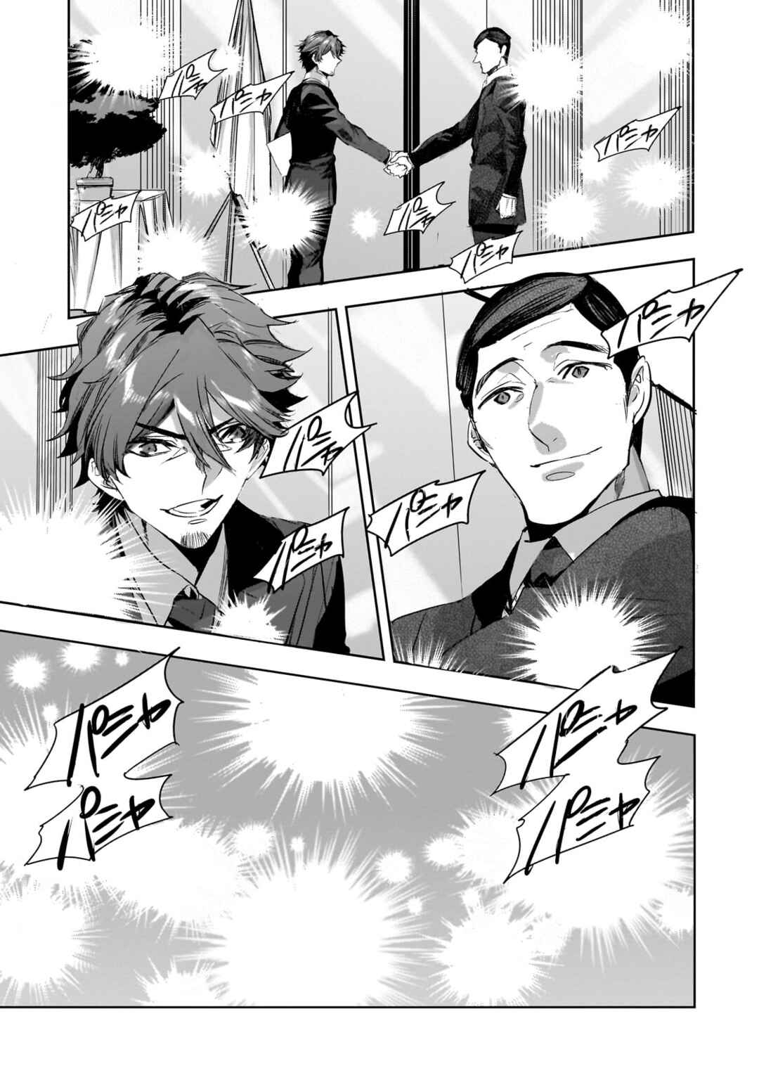 Page 15 Chapter 33 Dungeon Busters ~Chuunen Otoko desu ga Niwa ni Dungeon ga Shutsugen shita node Sekai wo Sukuimasu~
