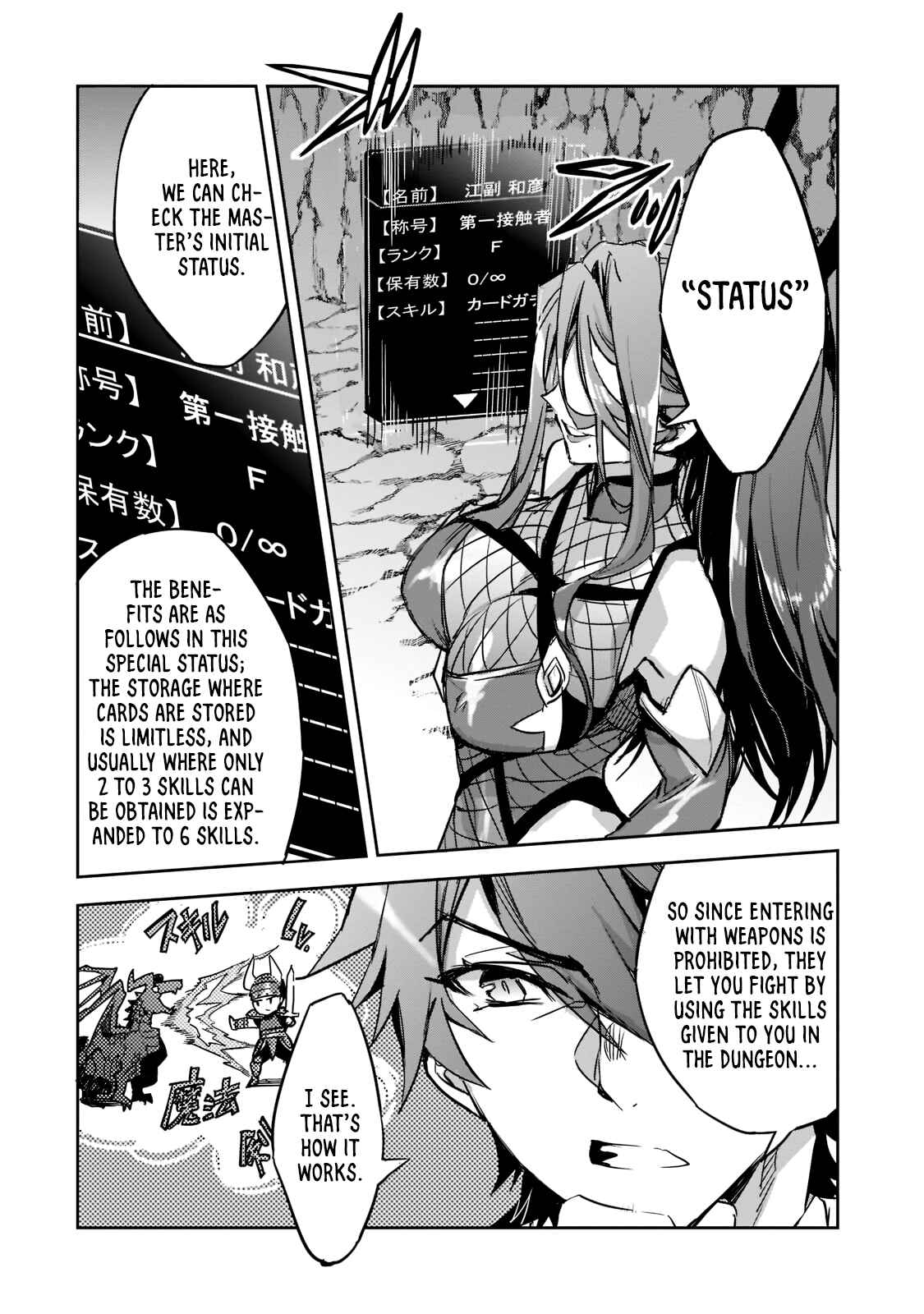 Page 13 Chapter 2 Dungeon Busters ~Chuunen Otoko desu ga Niwa ni Dungeon ga Shutsugen shita node Sekai wo Sukuimasu~