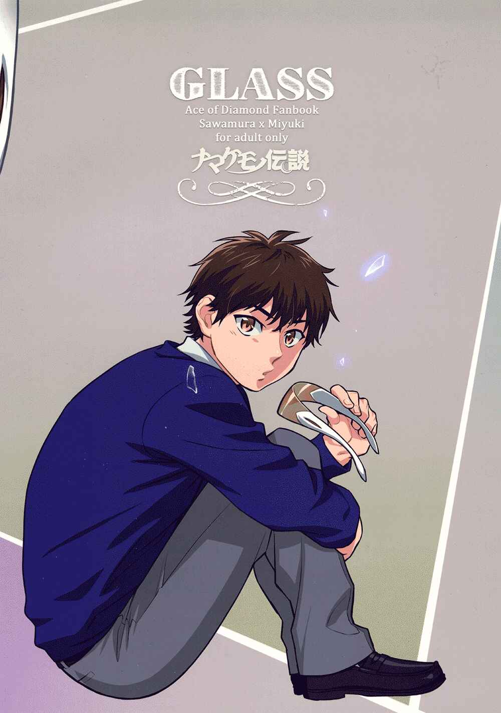 Page 4 Chapter Unknown_bf3e Diamond no Ace - GLASS (Doujinshi)