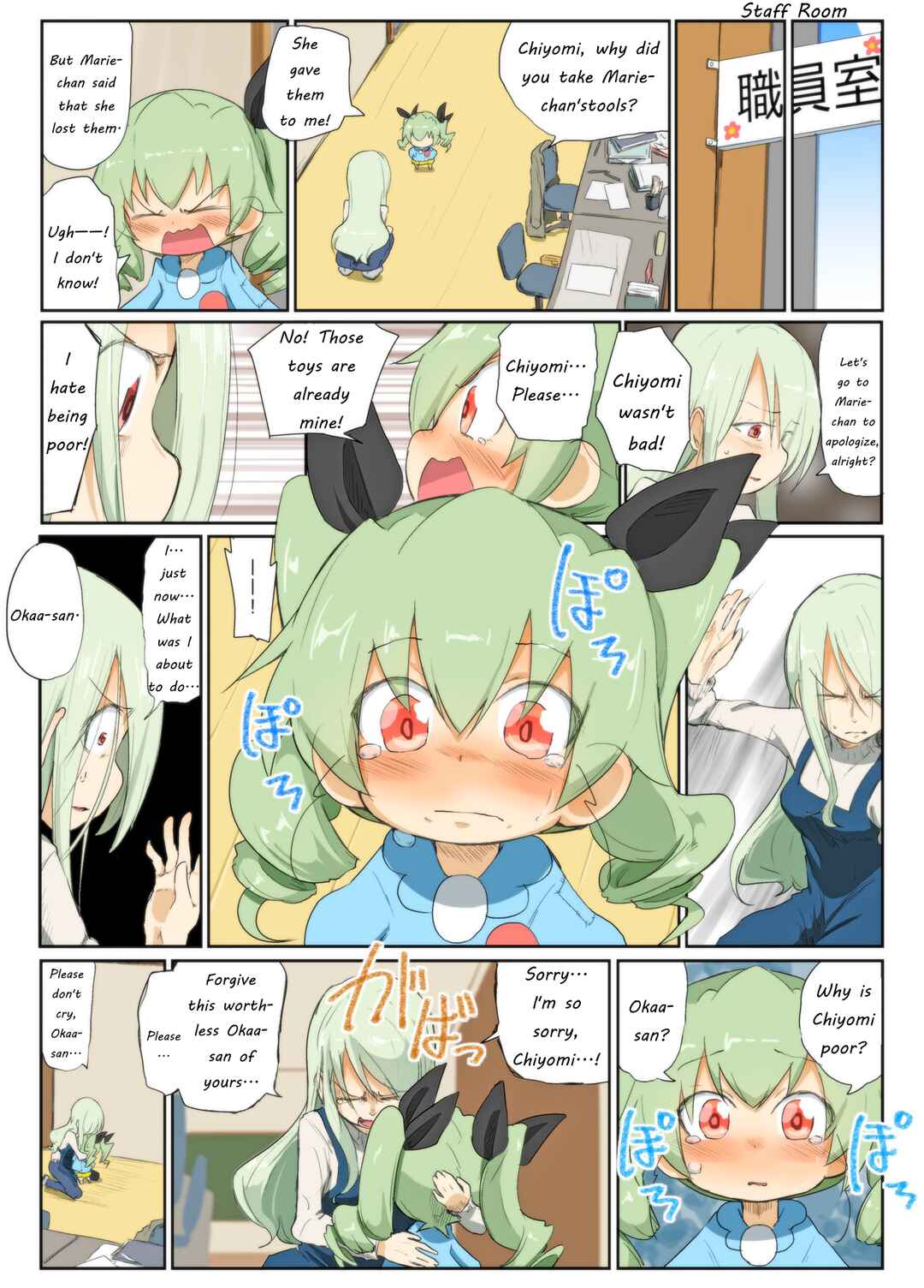 Page 5 Chapter 70 Girls und Panzer Kindergarten Returns
