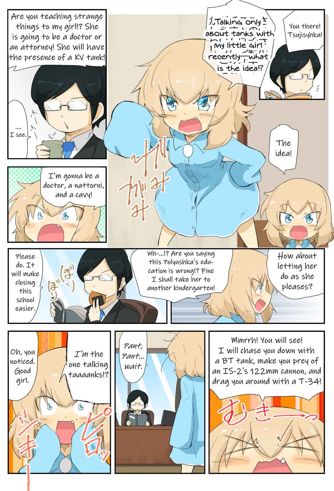 Page 2 Chapter 15 Girls und Panzer Kindergarten Returns