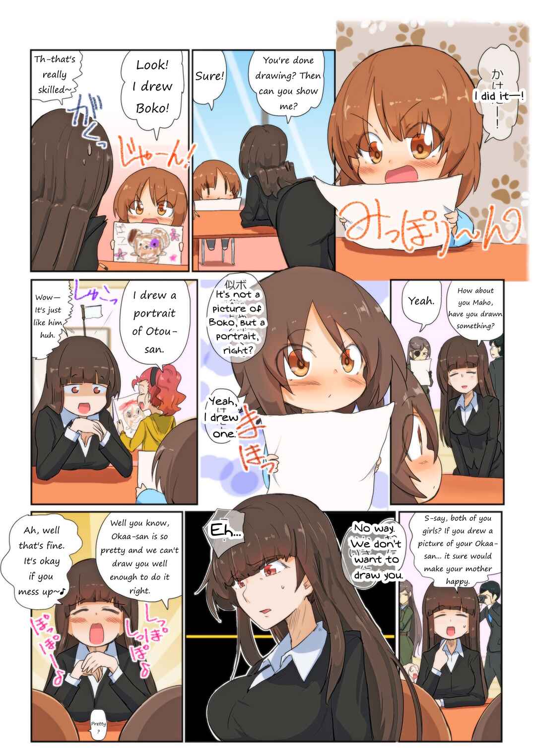 Page 7 Chapter 84 Girls und Panzer Kindergarten Returns