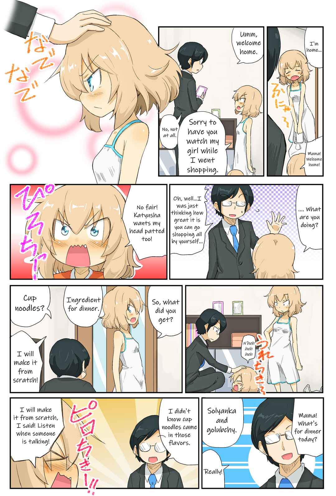Page 1 Chapter 41 Girls und Panzer Kindergarten Returns