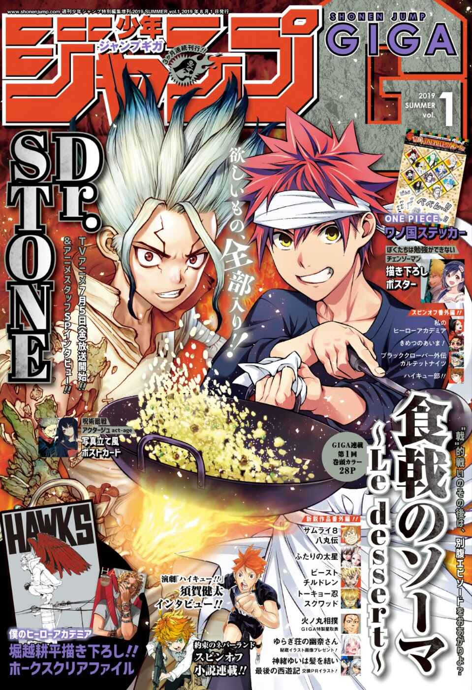 Page 1 Chapter 1 Shokugeki no Soma ~Le Dessert~