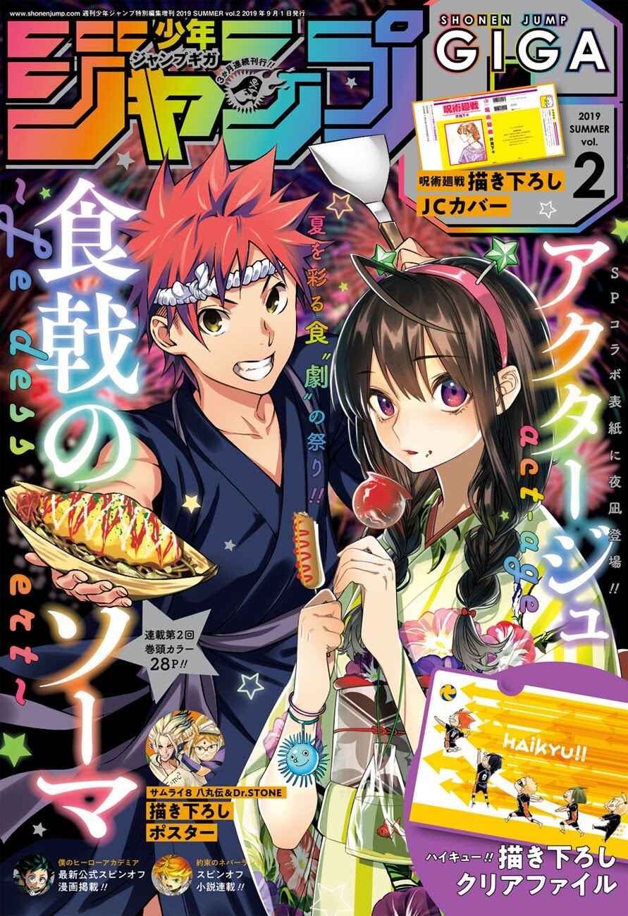 Page 1 Chapter 2 Shokugeki no Soma ~Le Dessert~