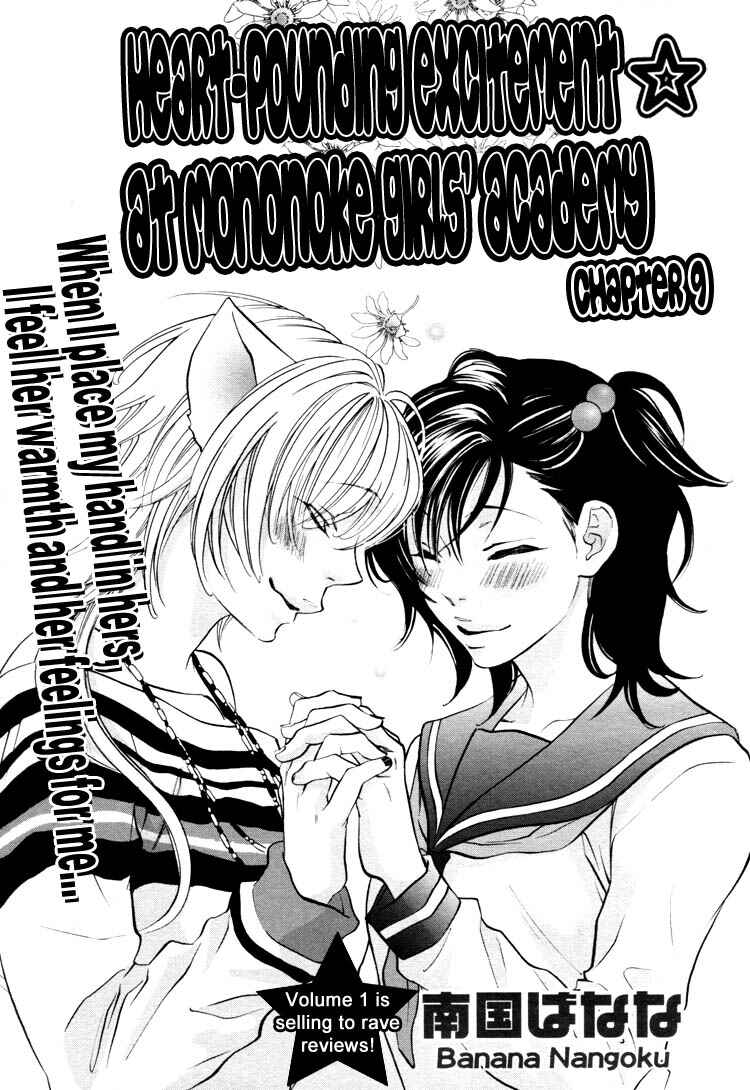 Page 1 Chapter 9.2 Tokimeki☆Mononoke Jogakuen
