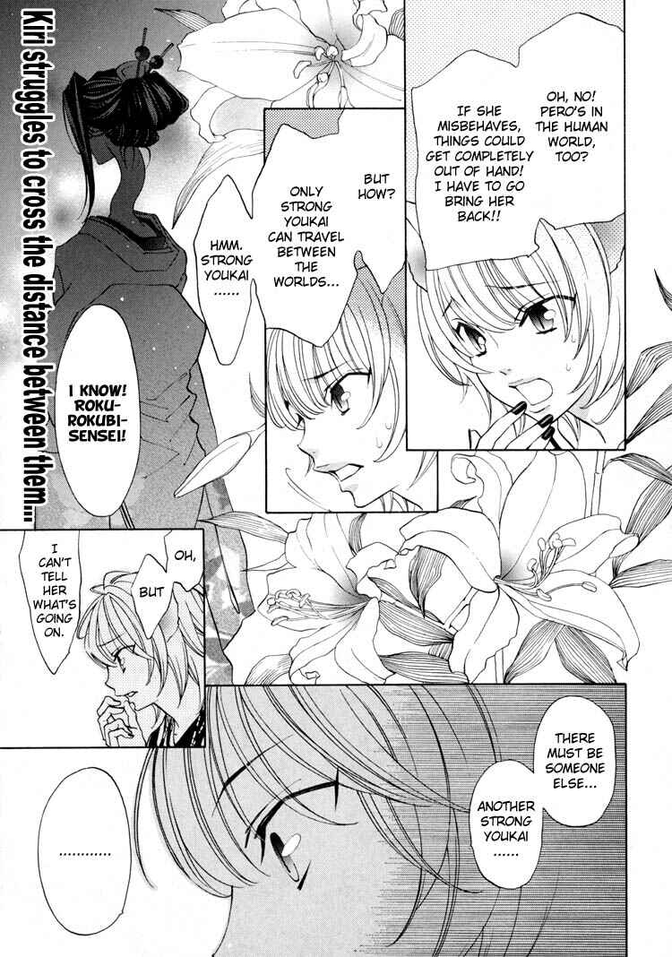 Page 1 Chapter 14 Tokimeki☆Mononoke Jogakuen