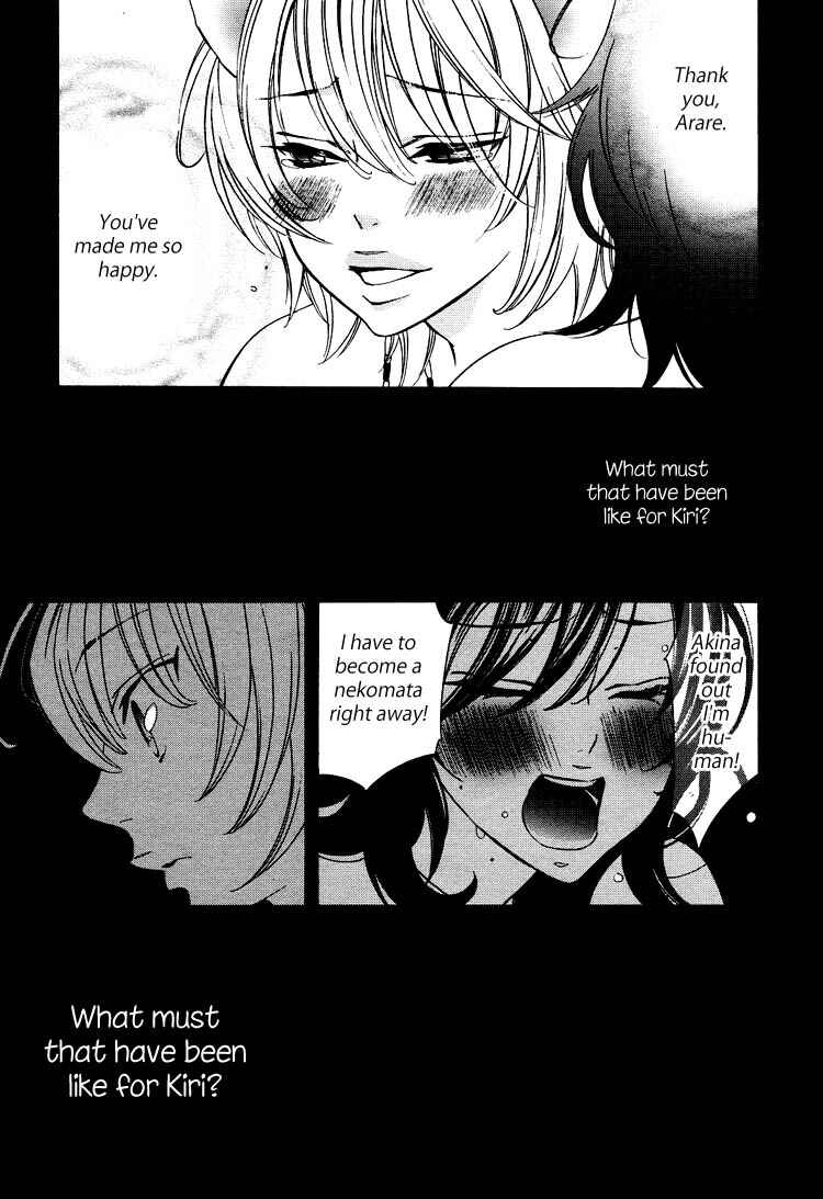 Page 11 Chapter 12 Tokimeki☆Mononoke Jogakuen