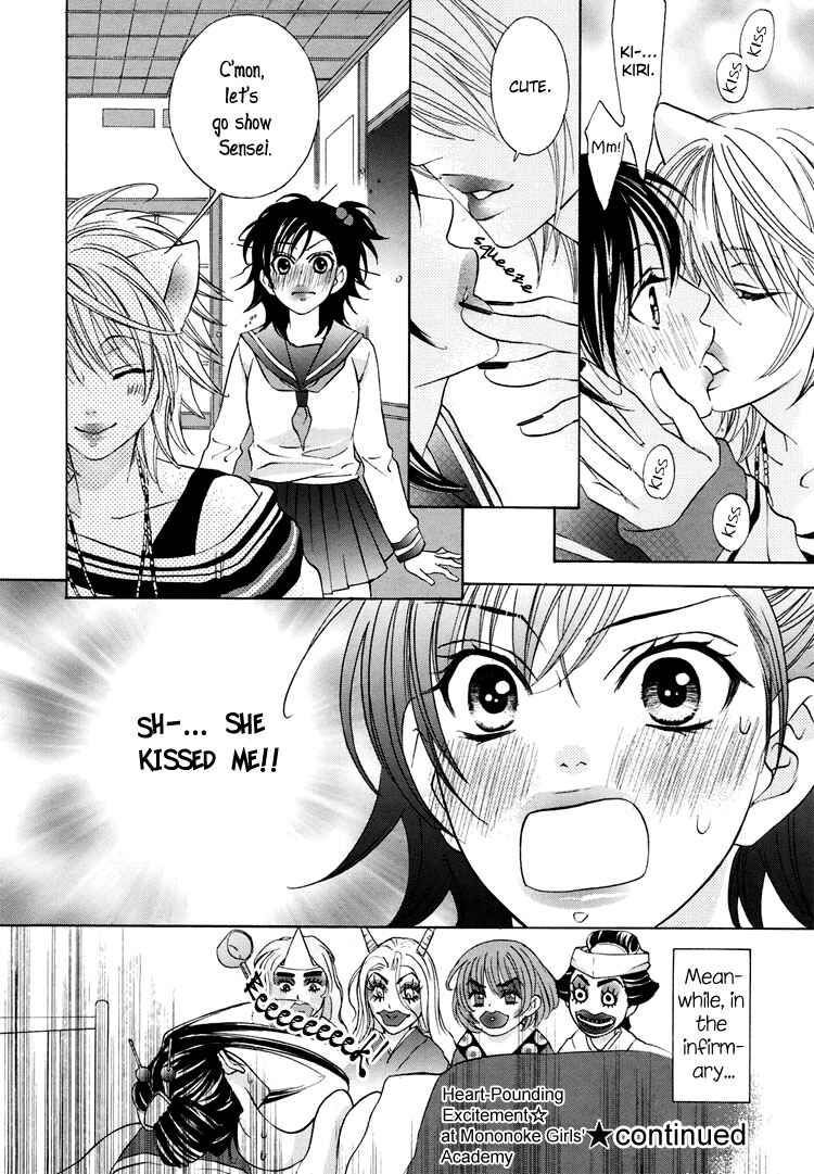 Page 16 Chapter 3 Tokimeki☆Mononoke Jogakuen