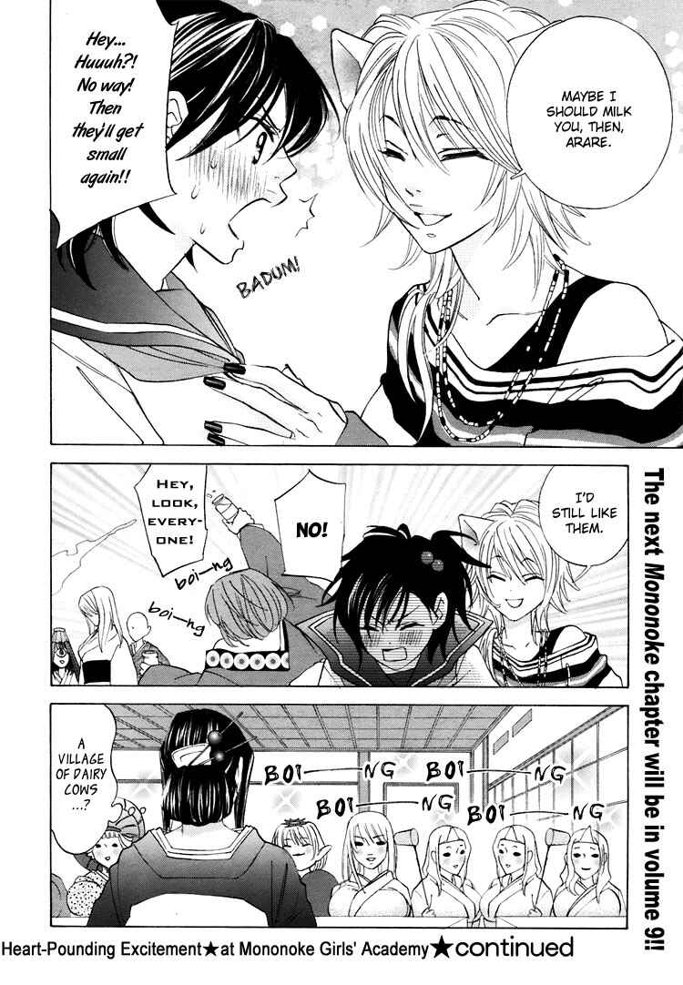Page 16 Chapter 4 Tokimeki☆Mononoke Jogakuen