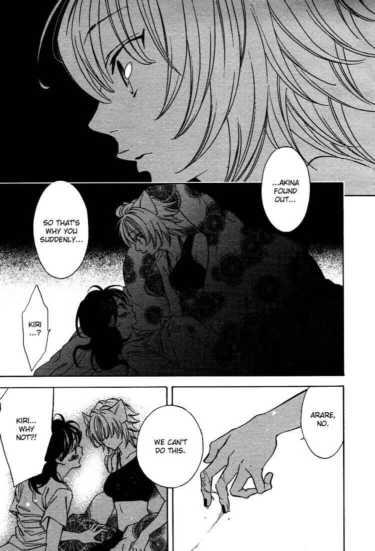 Page 15 Chapter 11 Tokimeki☆Mononoke Jogakuen