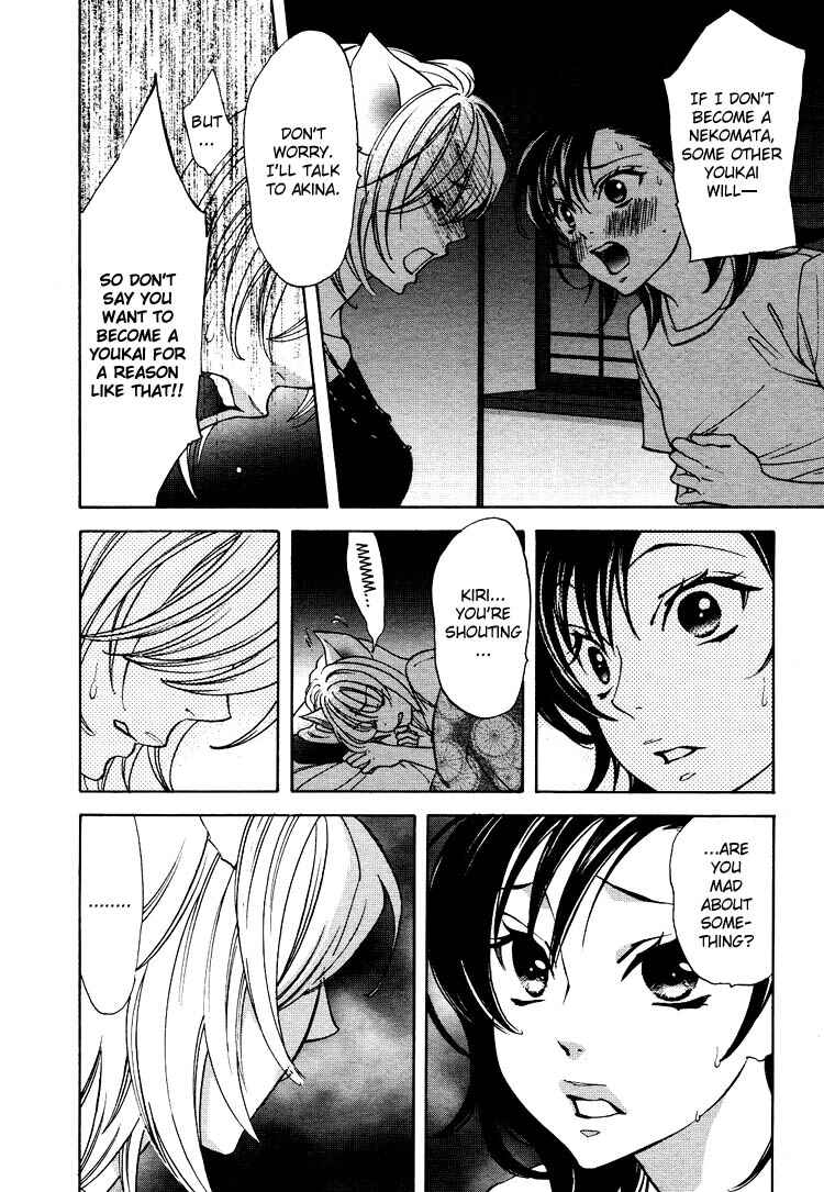 Page 16 Chapter 11 Tokimeki☆Mononoke Jogakuen