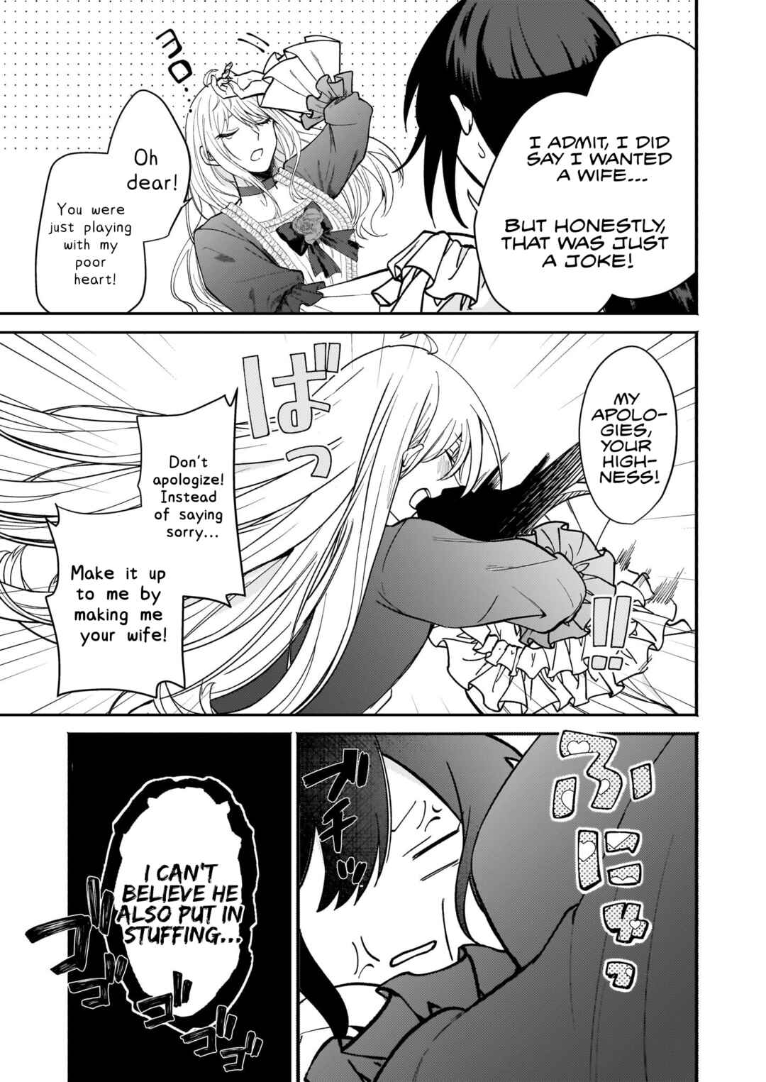 Page 7 Chapter 1 Tashika ni Watashi wa, Oyomesan ga Hoshii to Iimashita