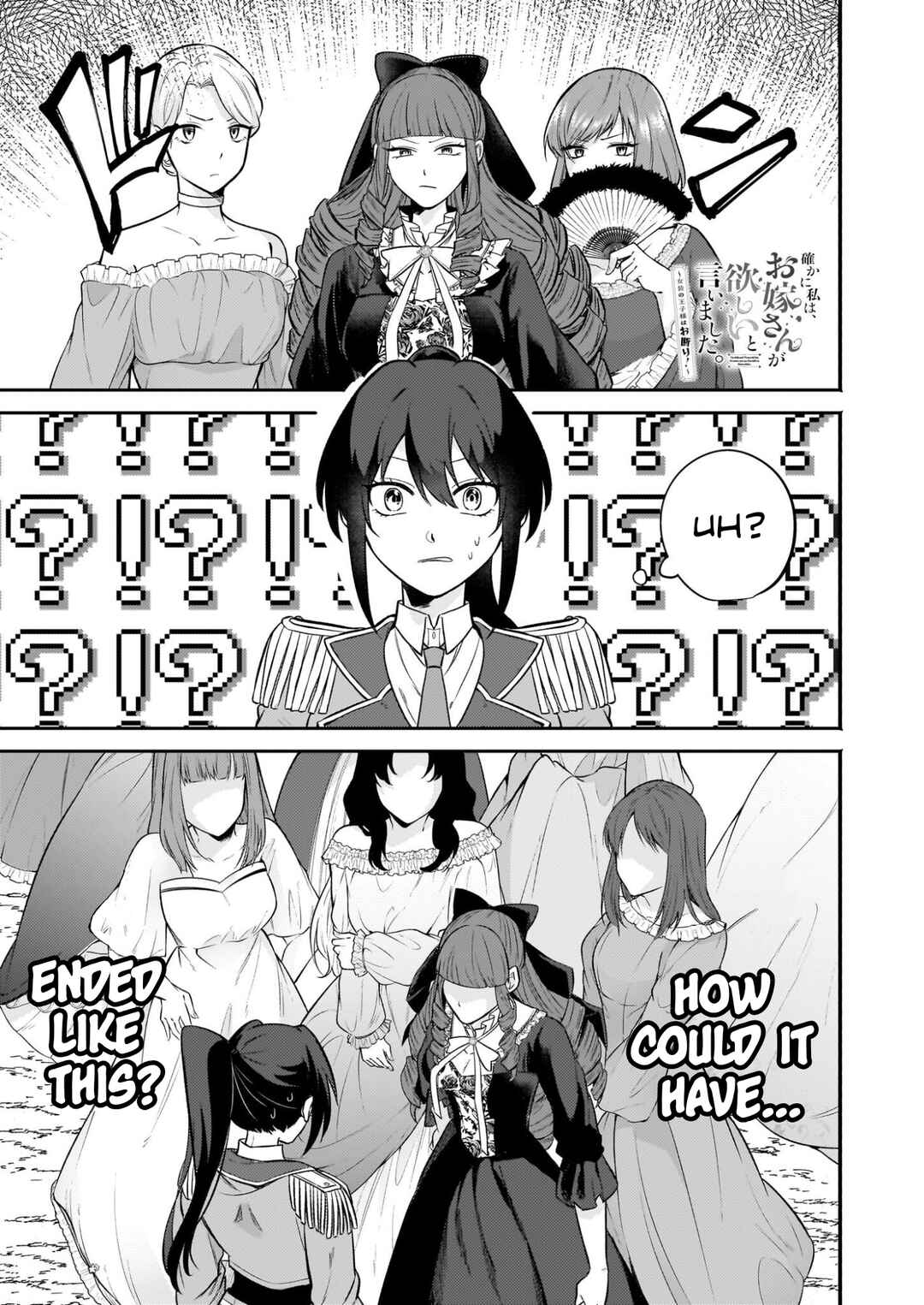 Page 1 Chapter 2 Tashika ni Watashi wa, Oyomesan ga Hoshii to Iimashita