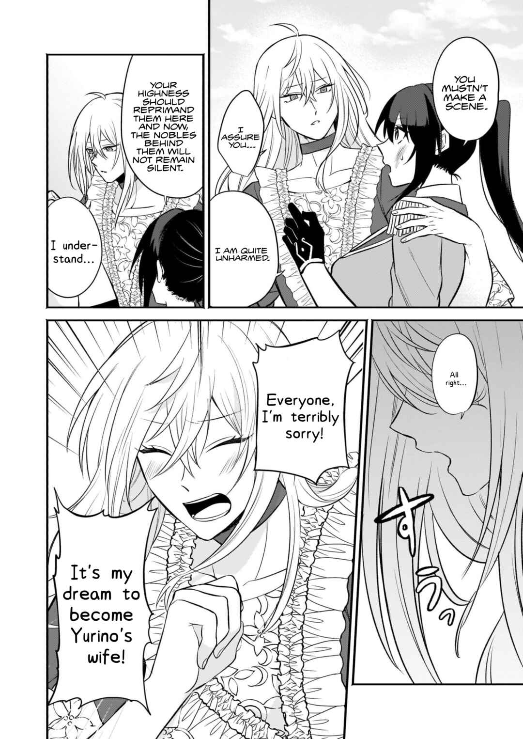 Page 14 Chapter 2 Tashika ni Watashi wa, Oyomesan ga Hoshii to Iimashita