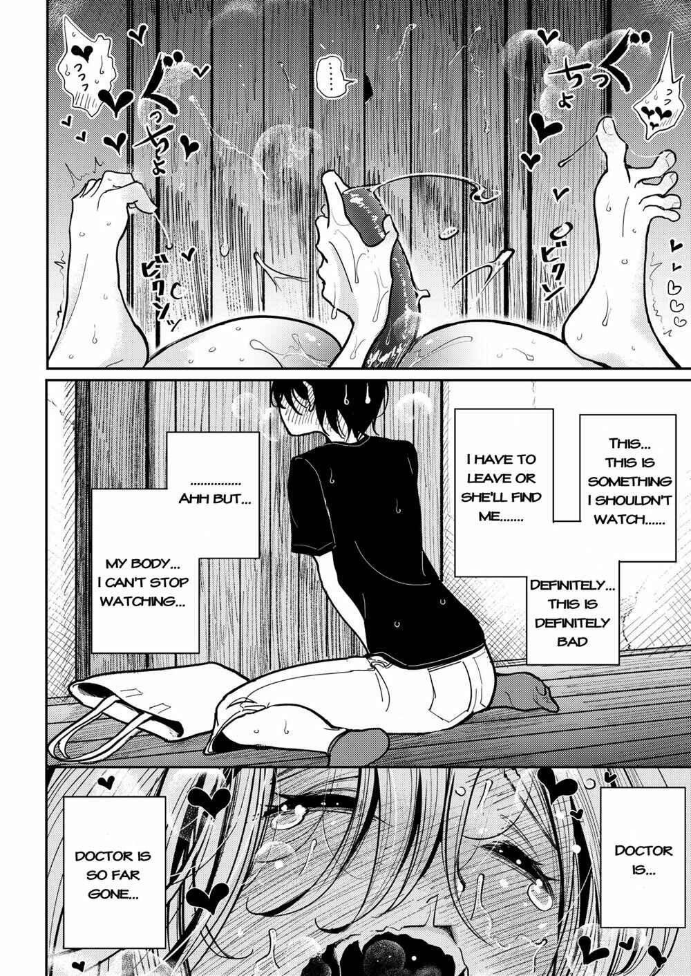 Page 22 Chapter 1 Hazuki-sensei no Hatsujouki
