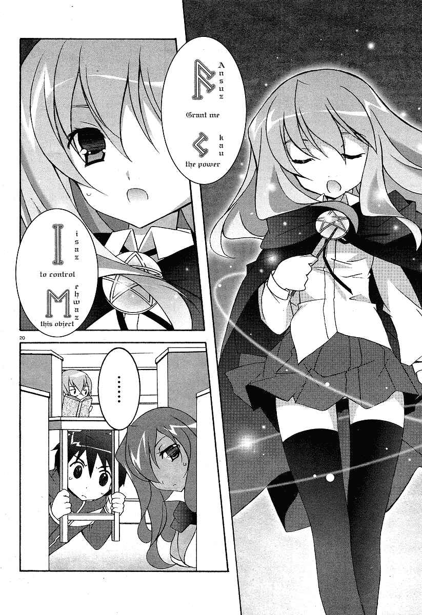 Page 20 Chapter 2 Zero no Tsukaima