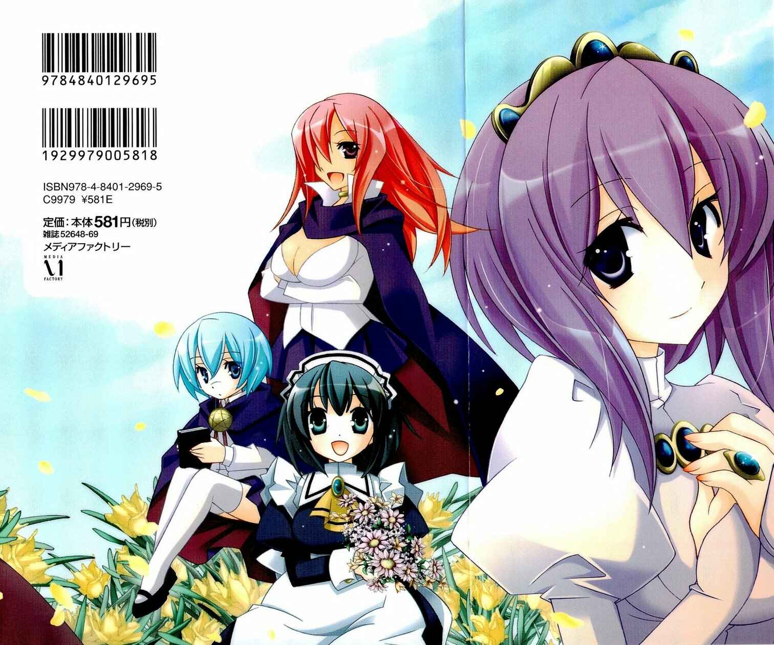 Page 2 Chapter 32 Zero no Tsukaima