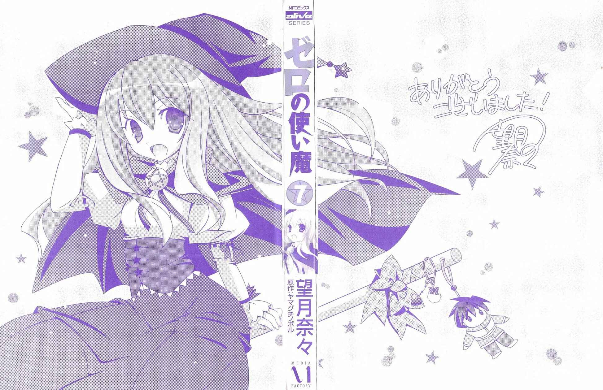 Page 3 Chapter 32 Zero no Tsukaima