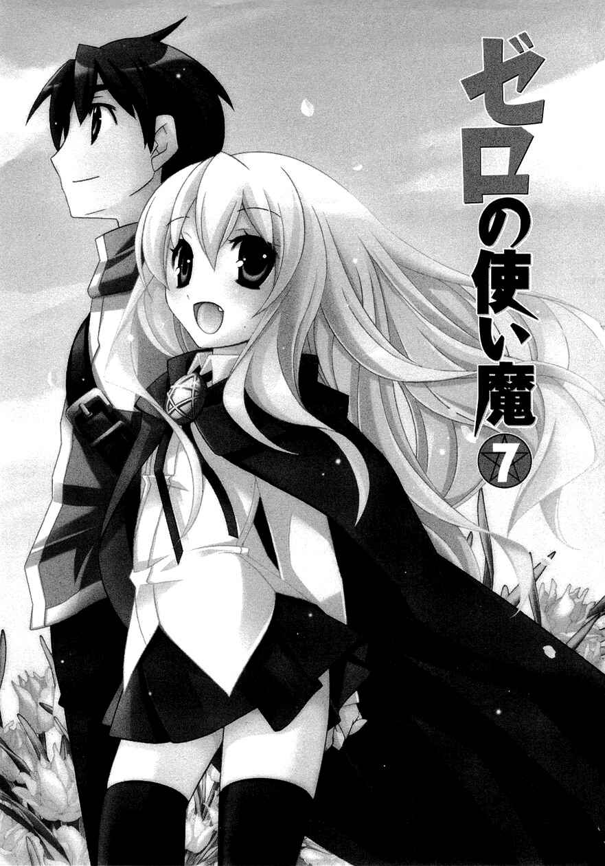 Page 4 Chapter 32 Zero no Tsukaima