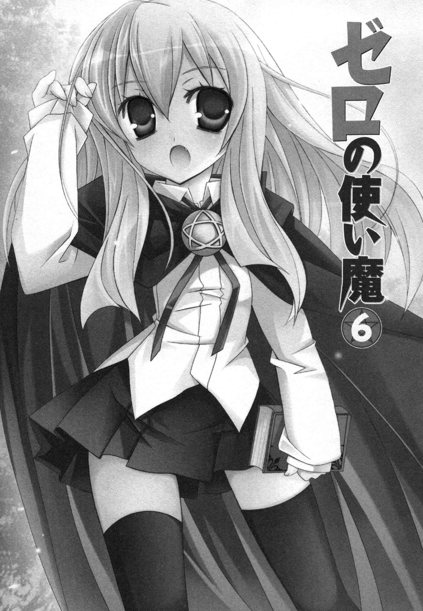 Page 7 Chapter 27 Zero no Tsukaima