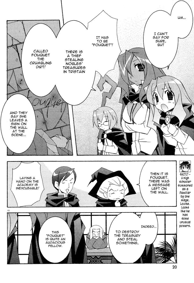 Page 17 Chapter 7 Zero no Tsukaima