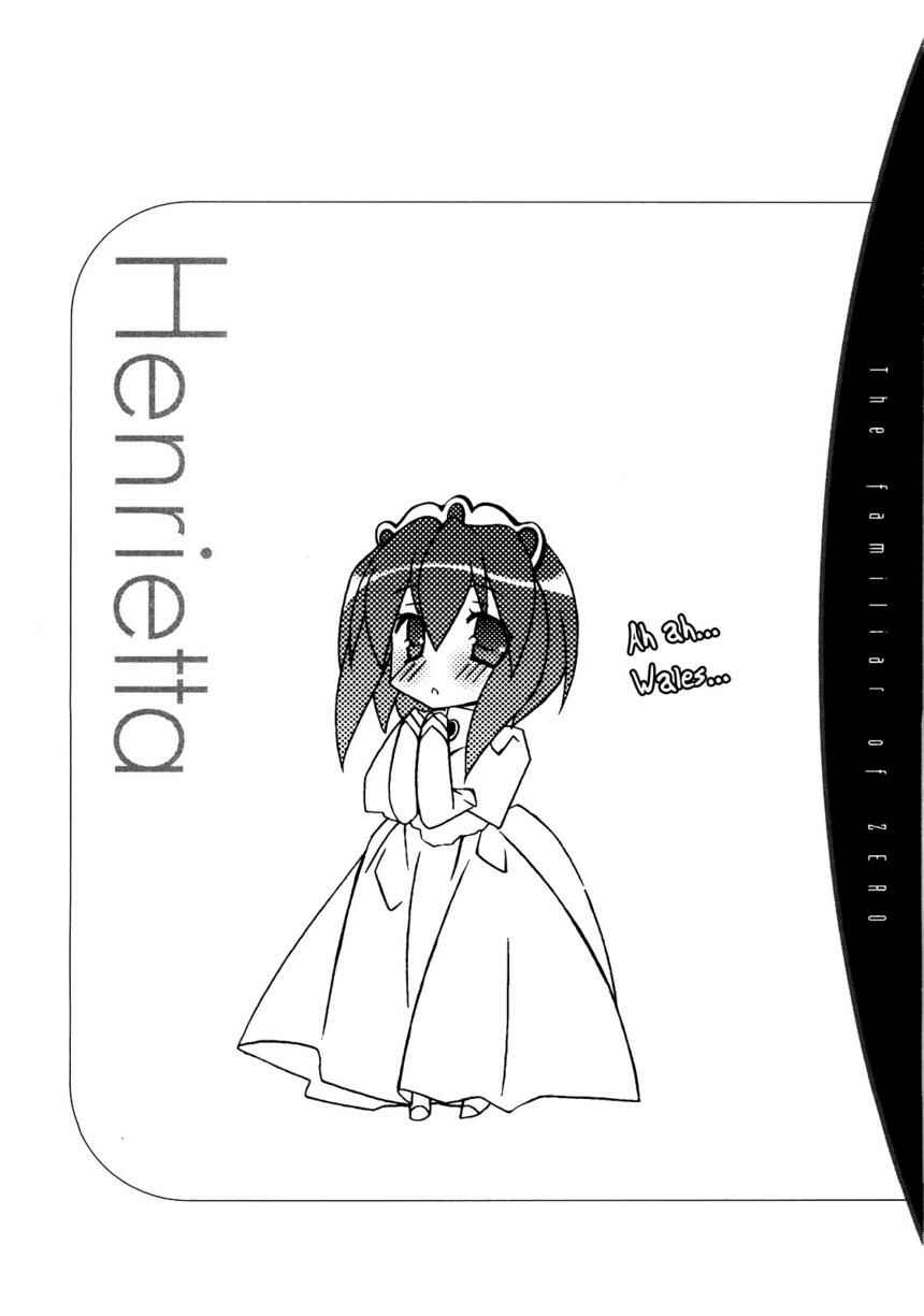Page 34 Chapter 20 Zero no Tsukaima