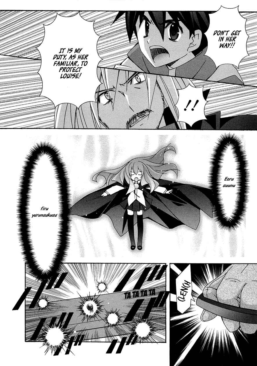 Page 17 Chapter 35 Zero no Tsukaima