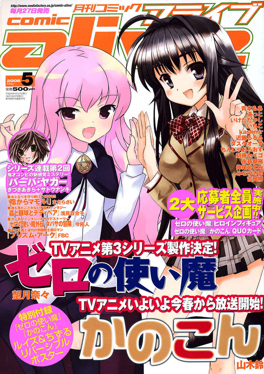 Page 1 Chapter 22 Zero no Tsukaima