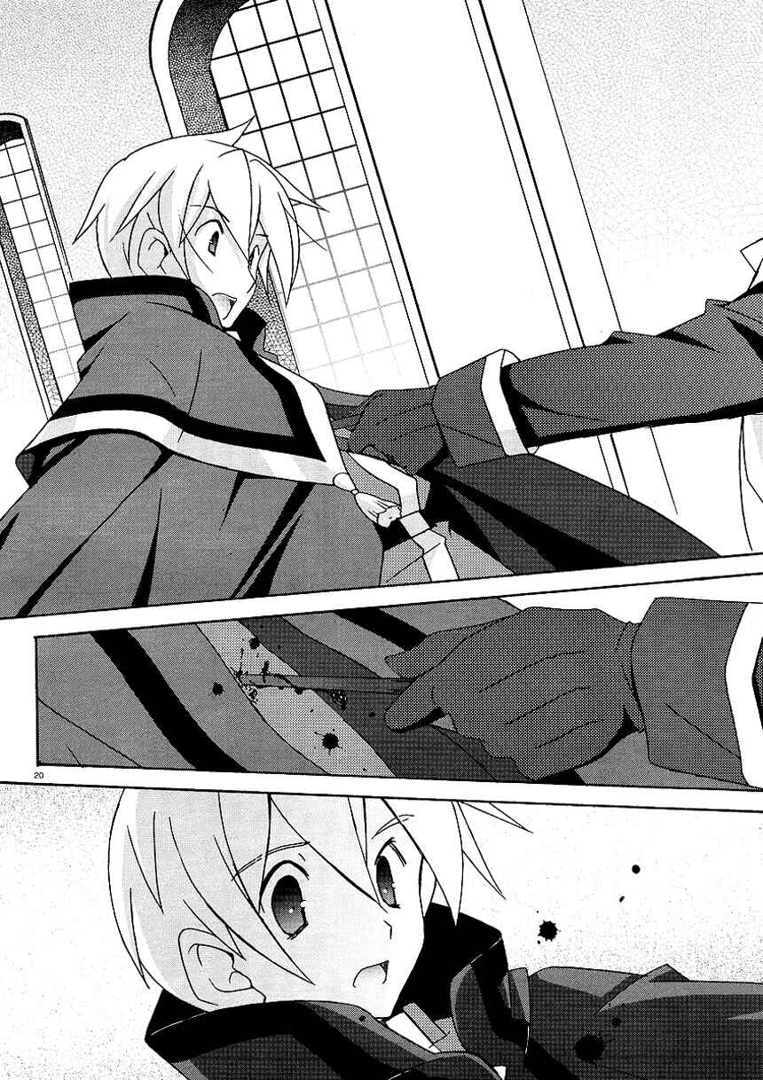 Page 20 Chapter 22 Zero no Tsukaima
