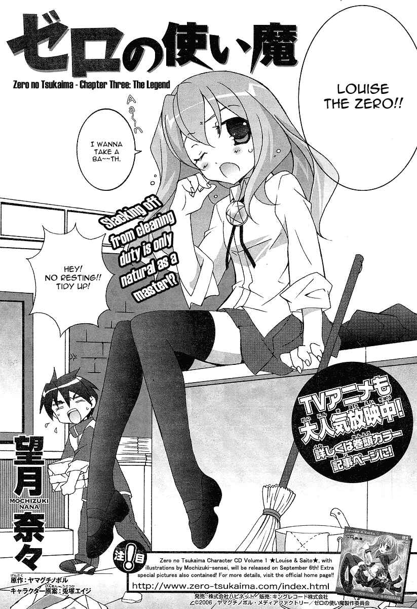 Page 2 Chapter 3 Zero no Tsukaima