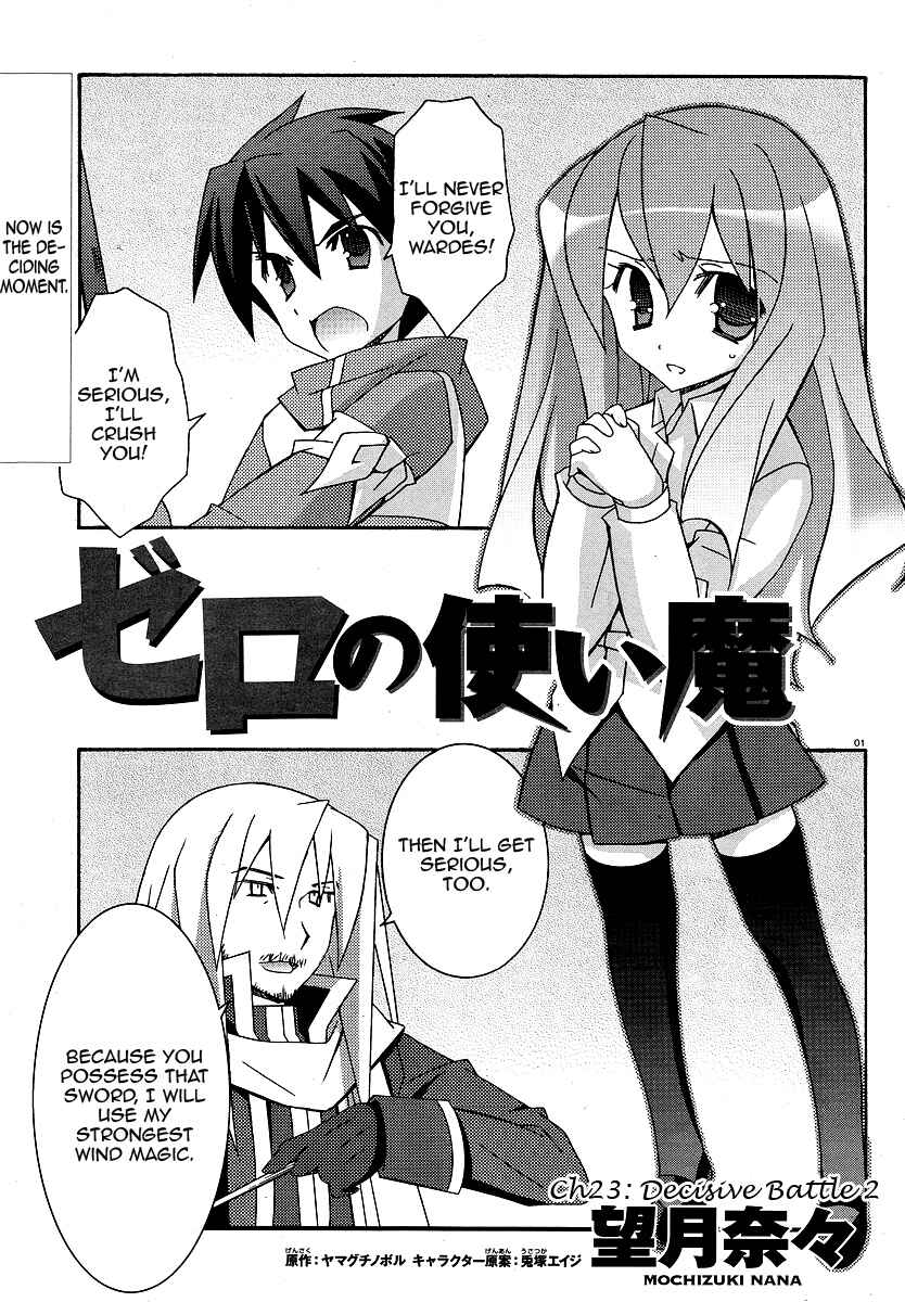 Page 1 Chapter 23 Zero no Tsukaima